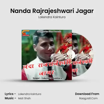 Nanda Rajrajeshwari Jagar - Lokendra Kaintura