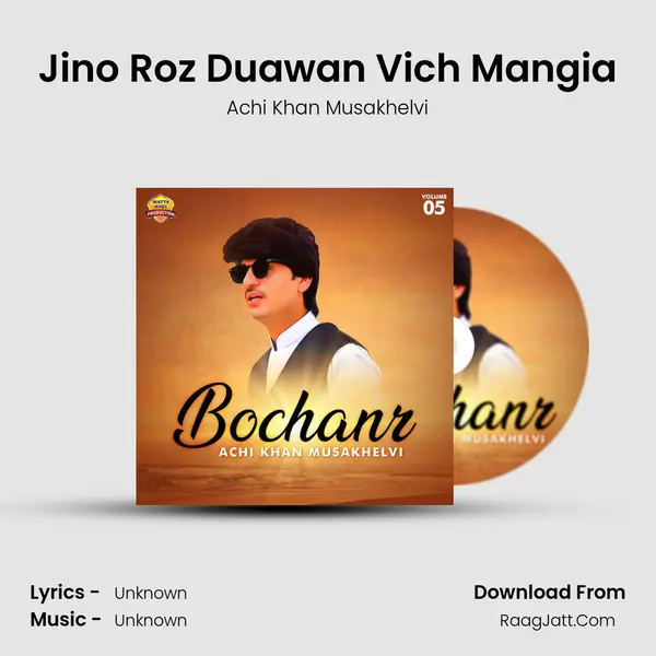 Jino Roz Duawan Vich Mangia mp3 song
