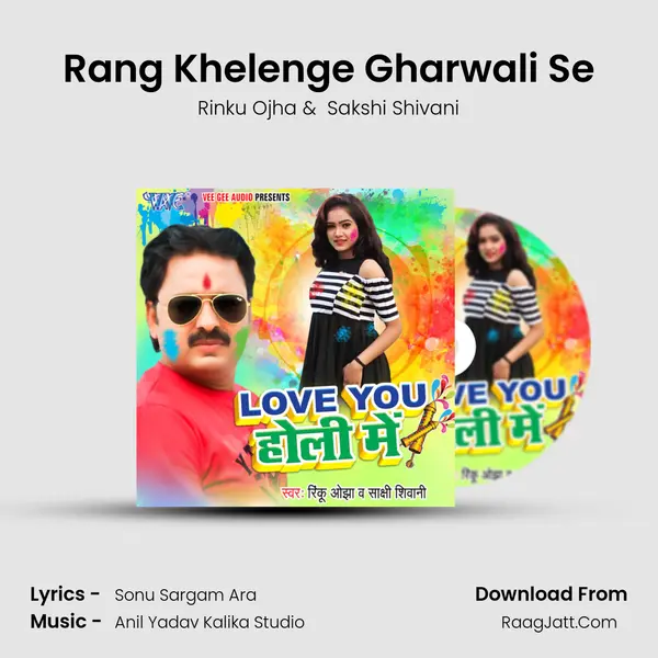 Rang Khelenge Gharwali Se MP3 Song by Rinku Ojha Cover