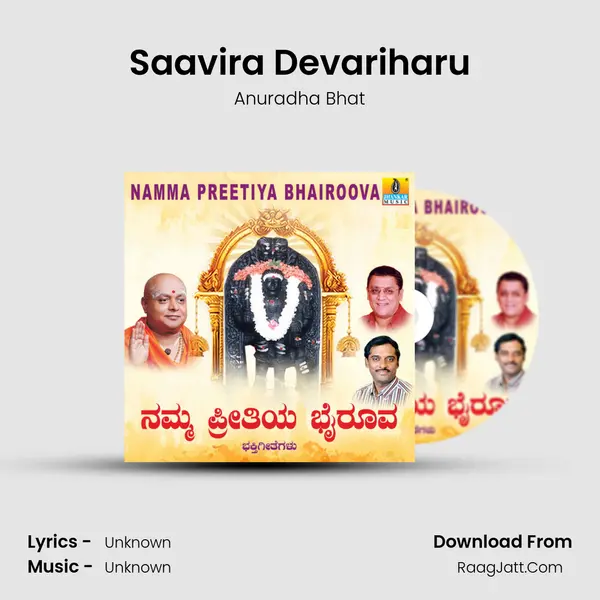 Saavira Devariharu MP3 Song by Anuradha Bhat Cover