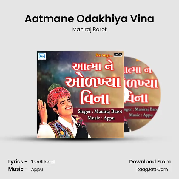 Aatmane Odakhiya Vina - Maniraj Barot