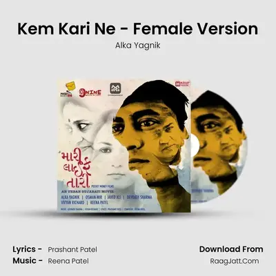 Kem Kari Ne - Female Version MP3 Song by Alka Yagnik Cover