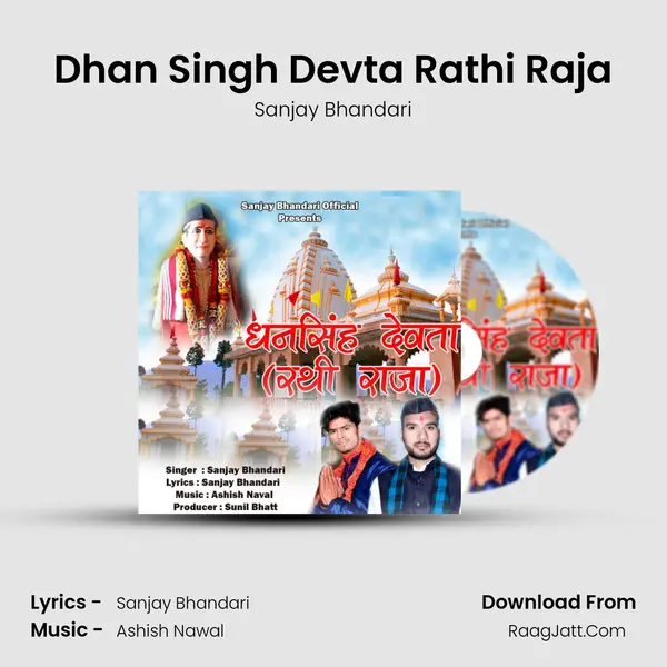 Dhan Singh Devta Rathi Raja MP3 Song by Sanjay Bhandari Cover