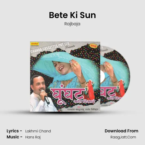 Bete Ki Sun MP3 Song by Rajbaja Cover