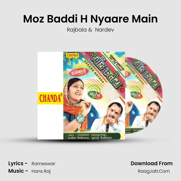 Moz Baddi H Nyaare Main MP3 Song by Rajbala Cover