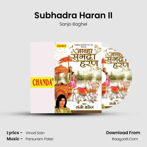 Subhadra Haran II MP3 Song by Sanjo Baghel Cover