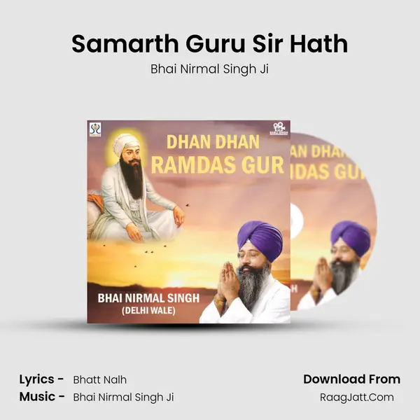 Samarth Guru Sir Hath mp3 song