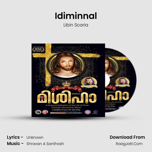 Idiminnal MP3 Song by Libin Scaria Cover
