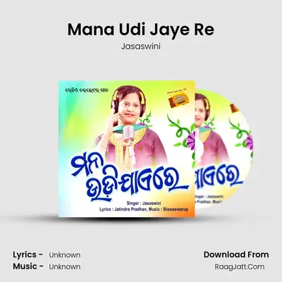 Mana Udi Jaye Re - Jasaswini