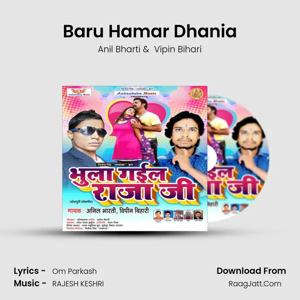 Baru Hamar Dhania MP3 Song by Anil Bharti Cover