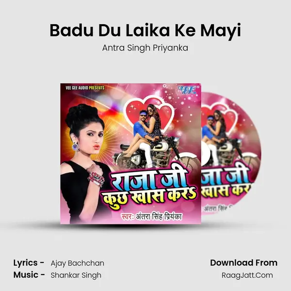 Badu Du Laika Ke Mayi MP3 Song by Antra Singh Priyanka Cover