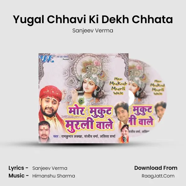 Yugal Chhavi Ki Dekh Chhata(Paramparik) MP3 Song by Sanjeev Verma Cover