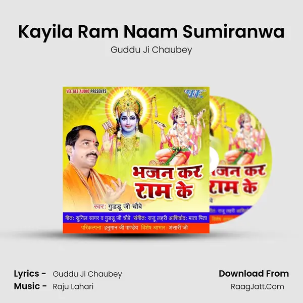 Kayila Ram Naam Sumiranwa MP3 Song by Guddu Ji Chaubey Cover