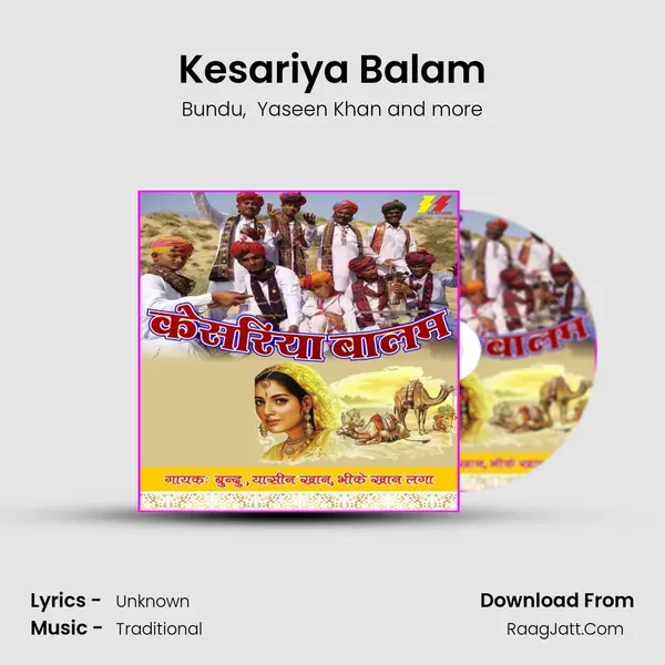 Kesariya Balam mp3 song