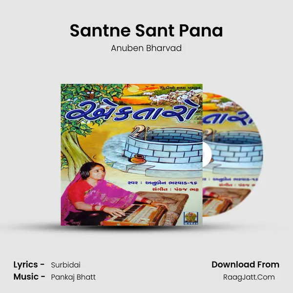 Santne Sant Pana MP3 Song by Anuben Bharvad Cover