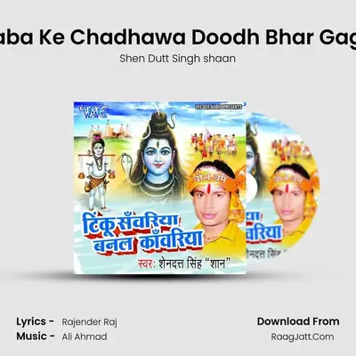 Baba Ke Chadhawa Doodh Bhar Gagri MP3 Song by Shen Dutt Singh shaan Cover