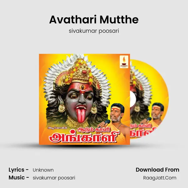Avathari Mutthe mp3 song