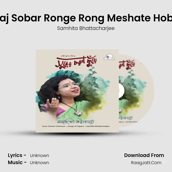 Aaj Sobar Ronge Rong Meshate Hobe mp3 song