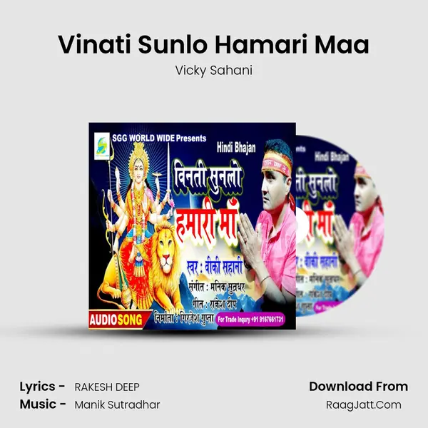 Vinati Sunlo Hamari Maa mp3 song