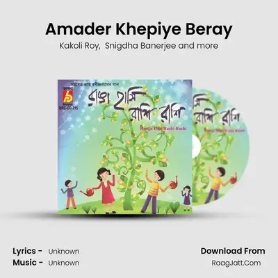 Amader Khepiye Beray mp3 song