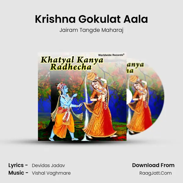 Krishna Gokulat Aala MP3 Song by Jairam Tangde Maharaj Cover