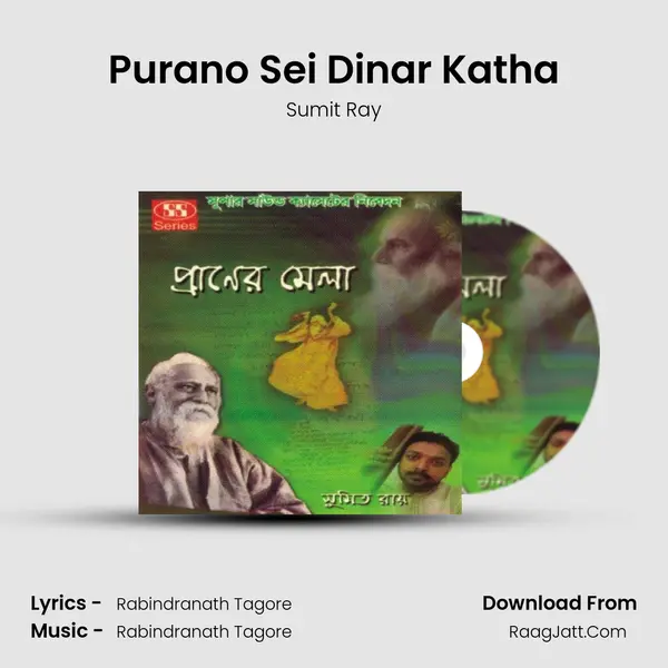Purano Sei Dinar Katha MP3 Song by Sumit Ray Cover