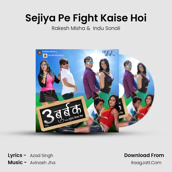Sejiya Pe Fight Kaise Hoi MP3 Song by Rakesh Misha Cover