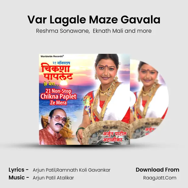 Var Lagale Maze Gavala mp3 song