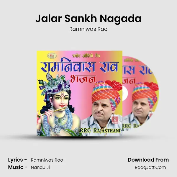 Jalar Sankh Nagada MP3 Song by Ramniwas Rao Cover