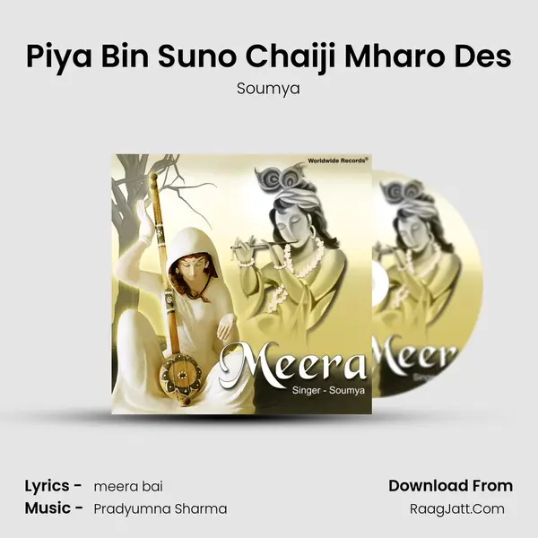 Piya Bin Suno Chaiji Mharo Des MP3 Song by Soumya Cover