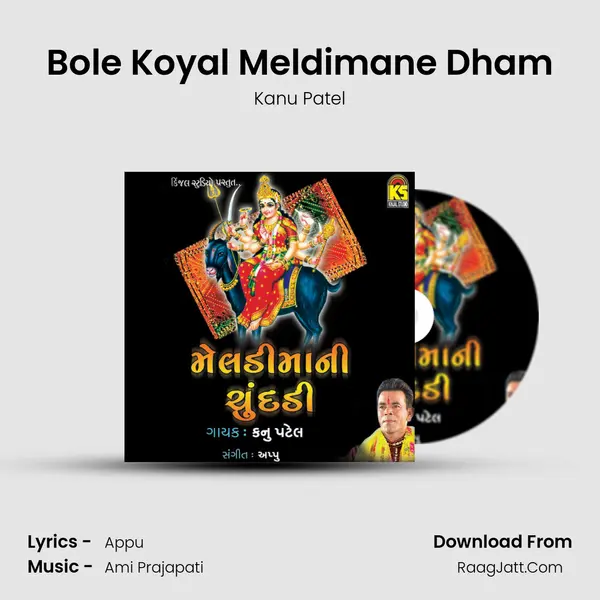 Bole Koyal Meldimane Dham mp3 song