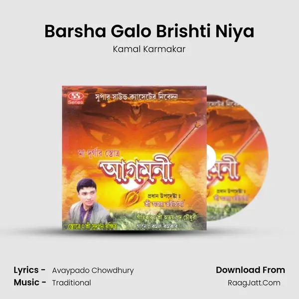 Barsha Galo Brishti Niya MP3 Song by Kamal Karmakar Cover