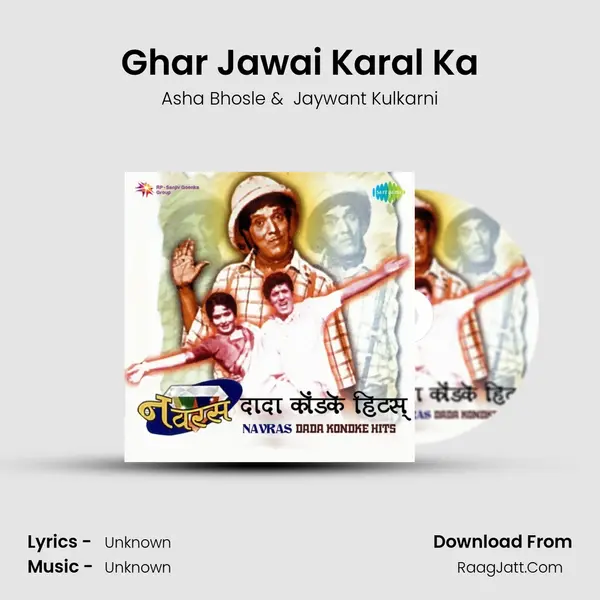 Ghar Jawai Karal Ka Cover