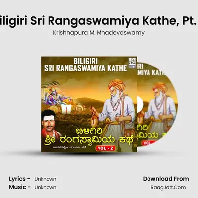 Biligiri Sri Rangaswamiya Kathe, Vol. 2 - Krishnapura M. Mhadevaswamy
