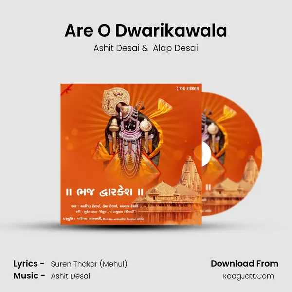 Are O Dwarikawala MP3 Song by Ashit Desai Cover