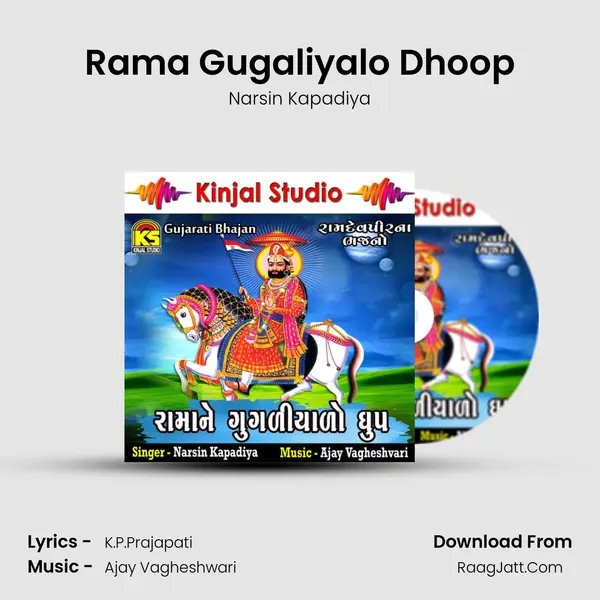 Rama Gugaliyalo Dhoop MP3 Song by Narsin Kapadiya Cover