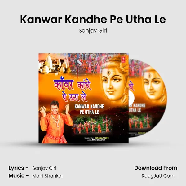 Kanwar Kandhe Pe Utha Le mp3 song