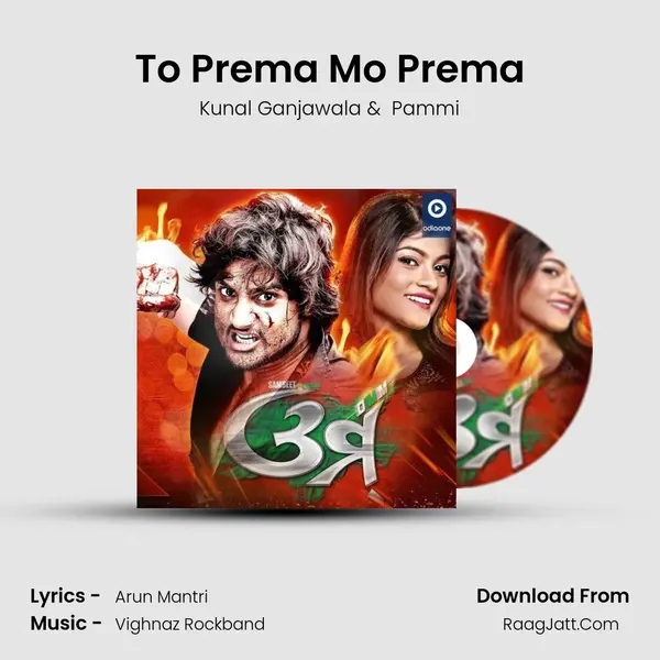 To Prema Mo Prema MP3 Song by Kunal Ganjawala Cover