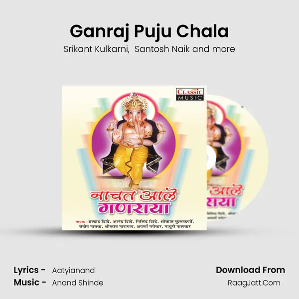 Ganraj Puju Chala mp3 song