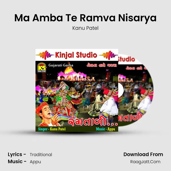 Ma Amba Te Ramva Nisarya MP3 Song by Kanu Patel Cover
