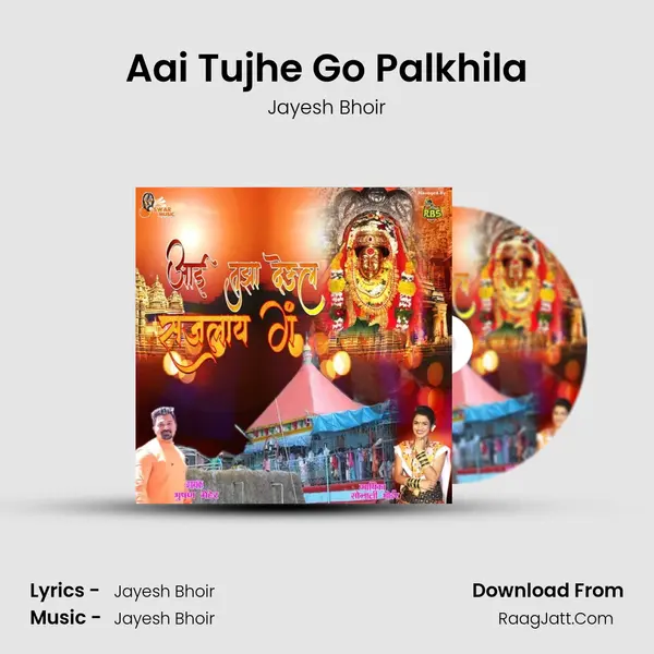 Aai Tujhe Go Palkhila MP3 Song by Jayesh Bhoir Cover