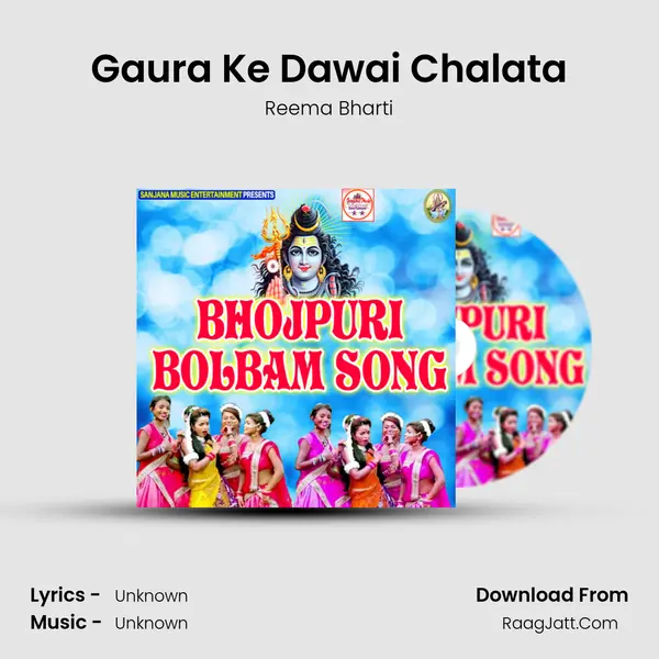 Gaura Ke Dawai Chalata MP3 Song by Reema Bharti Cover