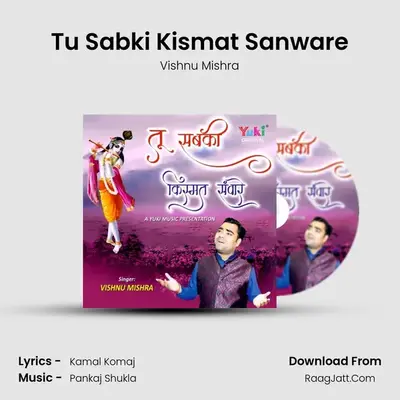 Tu Sabki Kismat Sanware MP3 Song by Vishnu Mishra Cover