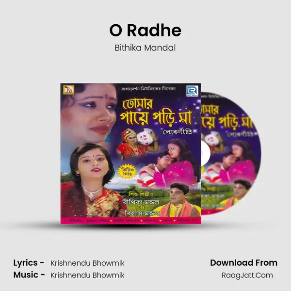 O Radhe MP3 Song by Bithika Mandal Cover