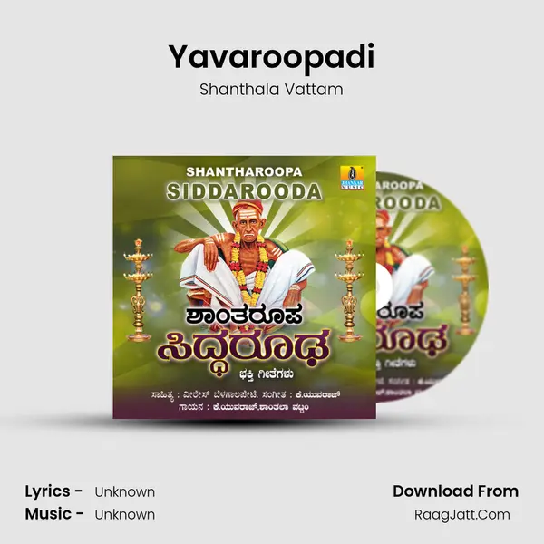 Yavaroopadi MP3 Song by Shanthala Vattam Cover