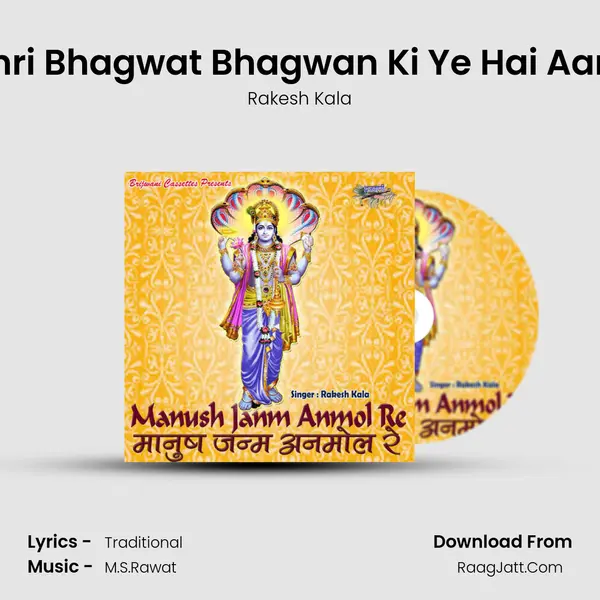 Shri Bhagwat Bhagwan Ki Ye Hai Aarti MP3 Song by Rakesh Kala Cover