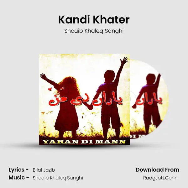 Kandi Khater MP3 Song by Shoaib Khaleq Sanghi Cover