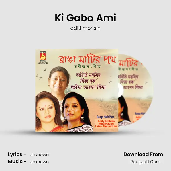 Ki Gabo Ami MP3 Song by aditi mohsin Cover