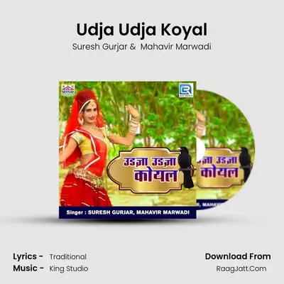 Udja Udja Koyal - Suresh Gurjar