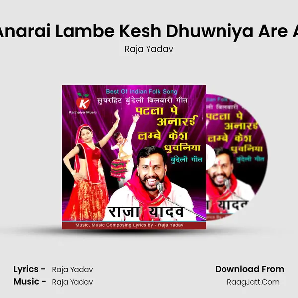 Patla Pe Anarai Lambe Kesh Dhuwniya Are A Are O Ri ( Bundeli Song ) MP3 Song by Raja Yadav Cover